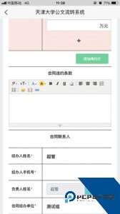 天津大学综合服务平台客户端下载 v2.0.0