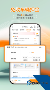 一嗨租车app最新版下载 v7.3.30