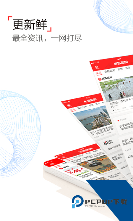 半岛新闻手机客户端最新版本下载 v8.3.0安卓版