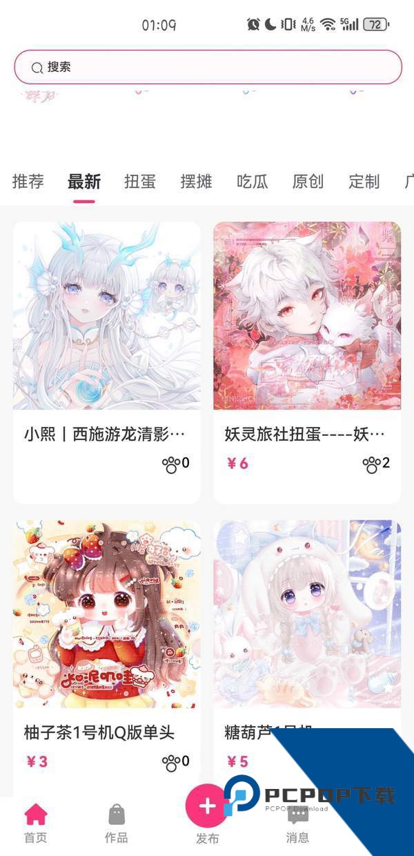 半糖次元黄化版最新版下载1.0.0
