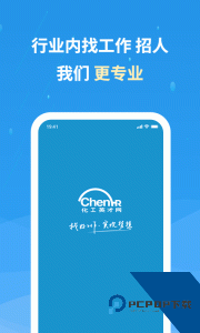化工英才网app最新版下载 v3.4.3