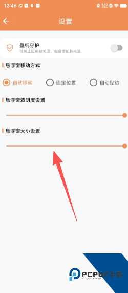 保质期管家2026最新版应用app下载 v1.0.5
