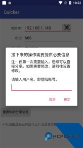 Quicker软件安卓最新版下载 v1.0.3