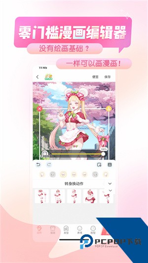 触漫无限钻石版最新版