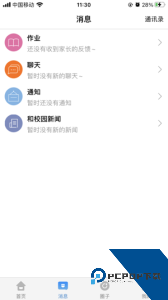 贵州和校园平台下载 v5.4.4