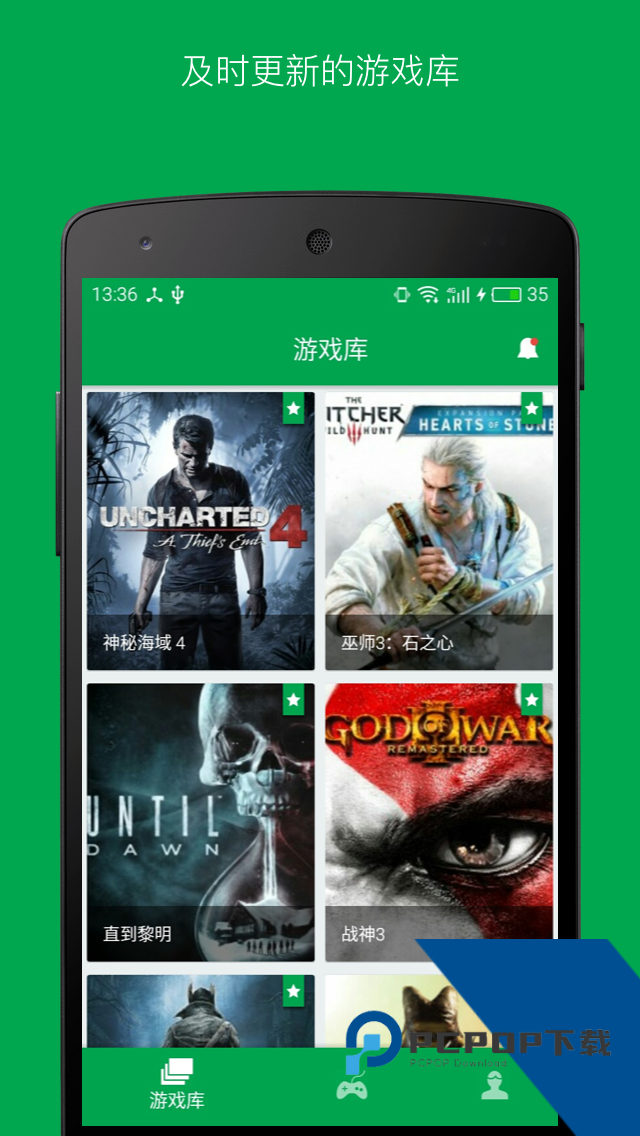 易酷游戏中心下载app最新版v1.3.2.1