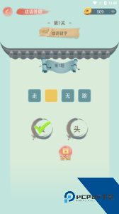 成语小秀才最新版官方正版免费下载 v4.4.2