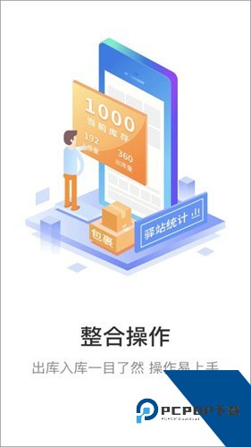 圆通速递妈妈驿站下载app安卓版v6.7.62.1