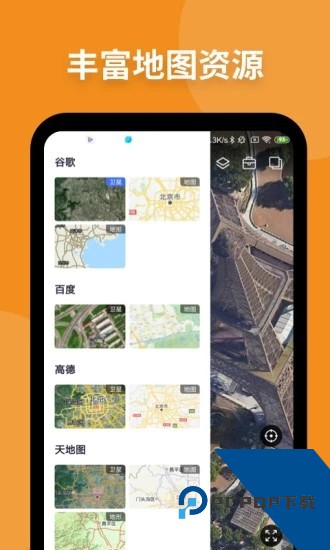 新知卫星地图2026最新手机版下载v4.6.0