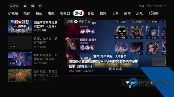 华数鲜时光最新版下载安卓版v2.6.5