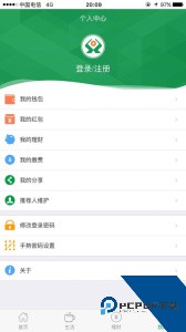 山西农信最新晋享生活app下载 v5.0.10