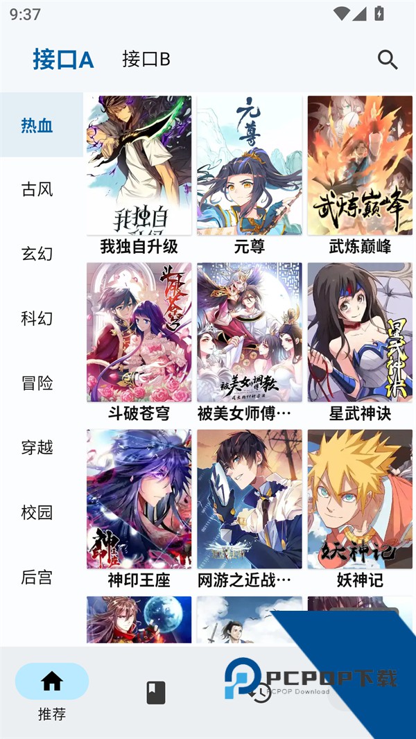 章鱼漫画免费版应用app下载 v3.0.3