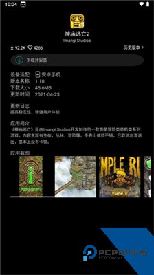 唯趣应用商店手表版apk安装包下载v0.18.0