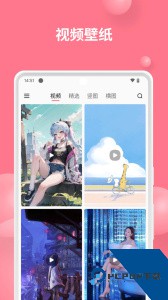 汽水壁纸app下载 v1.5.6