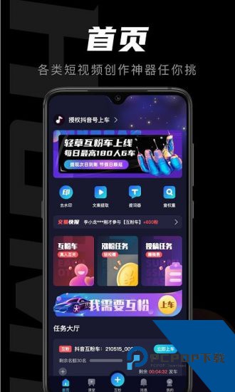 轻草短视频2026新版 v2.6.4