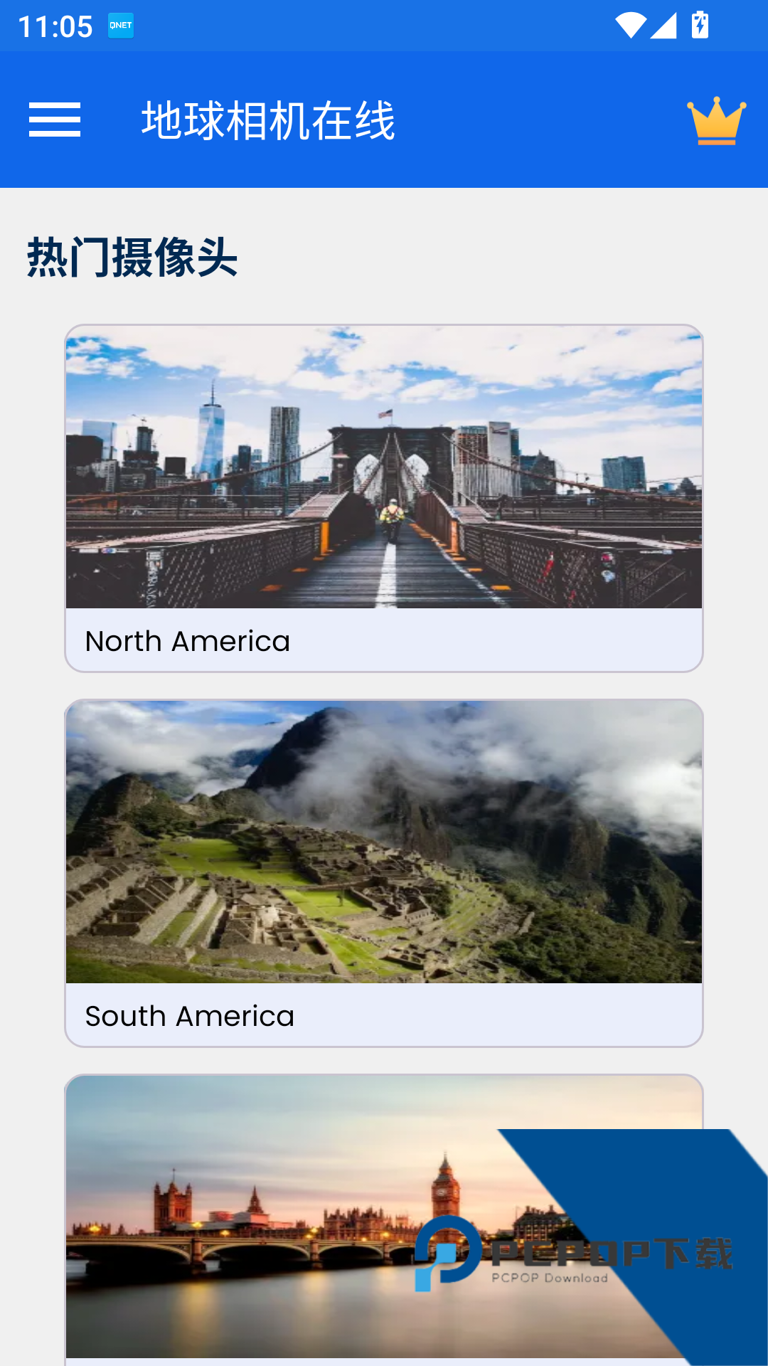 全球高清实况摄像头skyline手机版v5.0.7.3