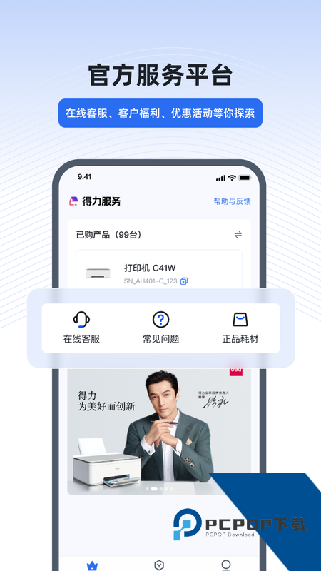 得力e+考勤app最新版本下载 v3.4.2安卓版