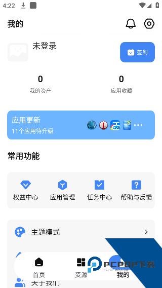 Appshare软件库最新版v5.0.3
