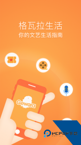 格瓦拉生活官方正版下载 v9.15.1