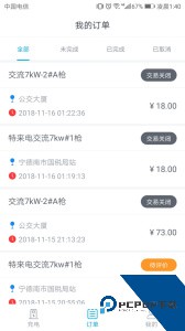 电动宁德下载 v1.5.0