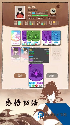 卡包修仙无广告版 免费版v1.24