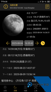 日出日落月相app最新版客户端下载 v6.2