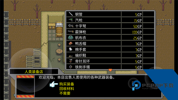 MetalHunter 安卓版v1.27