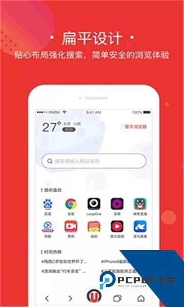 寰宇浏览器app手机安卓版v106.0.0.2003