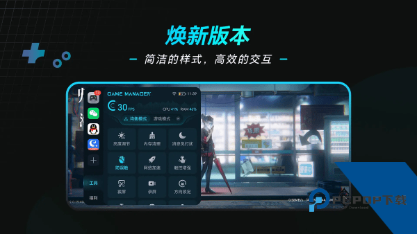 荣耀游戏管家app最新版免费v18.0.30.309 安卓版