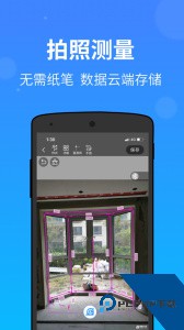 测量大师最新版app下载 v2.66.0