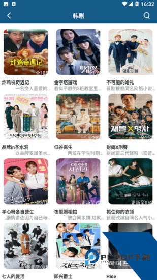 看酷短剧app免费版 v1.0