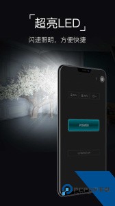 超级手电筒最新版下载 v10.10.80