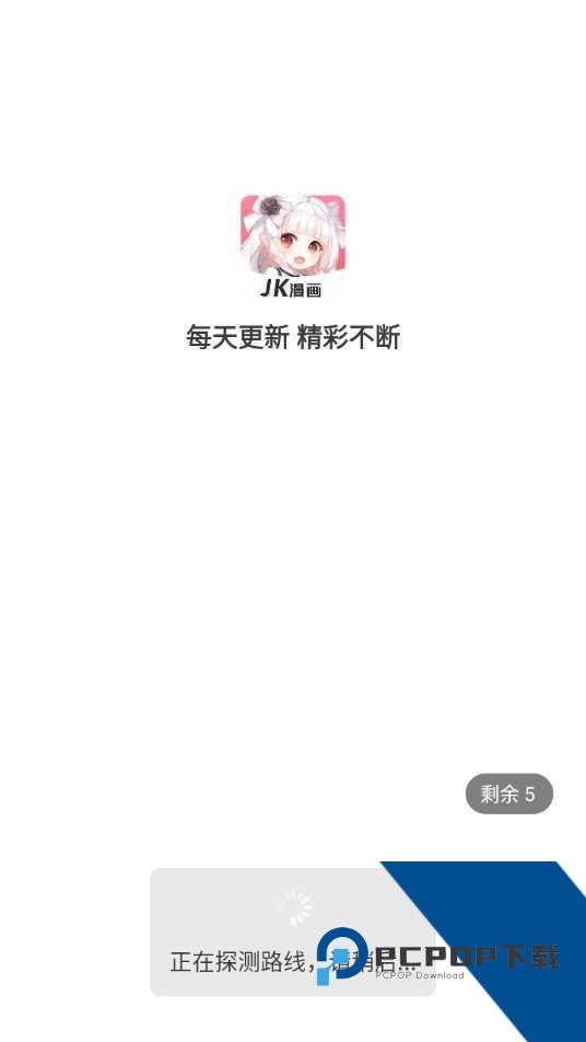 jk漫画直装版本