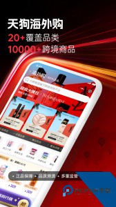 大商天狗官方正版app下载 v3.0.16