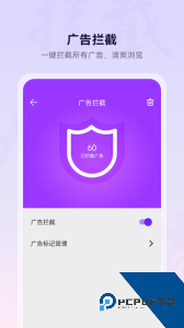 微米浏览器最新版客户端下载 vBrowserV8.0.20260119