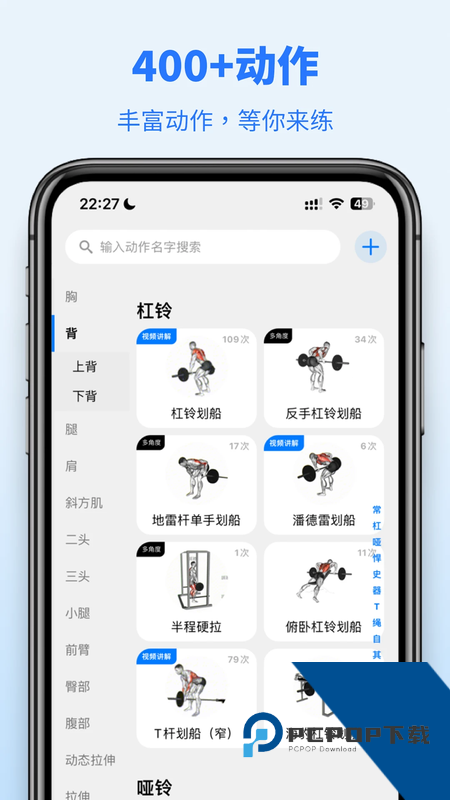 训记健身笔记app最新版本下载 v7.0.264安卓版