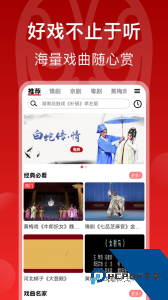 戏曲梨园下载 v5.0.0.0