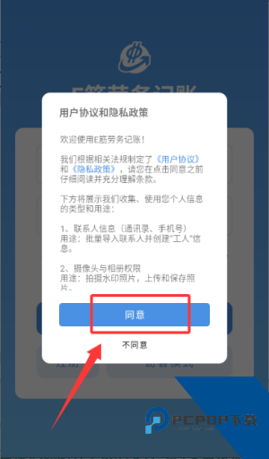 E筋劳务记账2026最新版应用app下载 v4.4.20