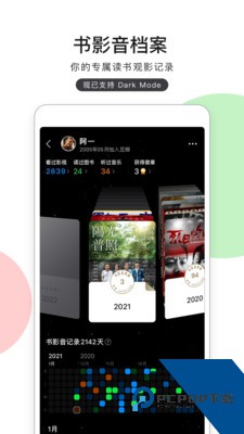 豆瓣配音小组appv7.121.1安卓版
