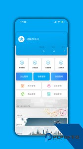 进销存平台app官方正版下载 v07.04.06