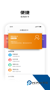 保利电影app官方正版下载 v8.3.2