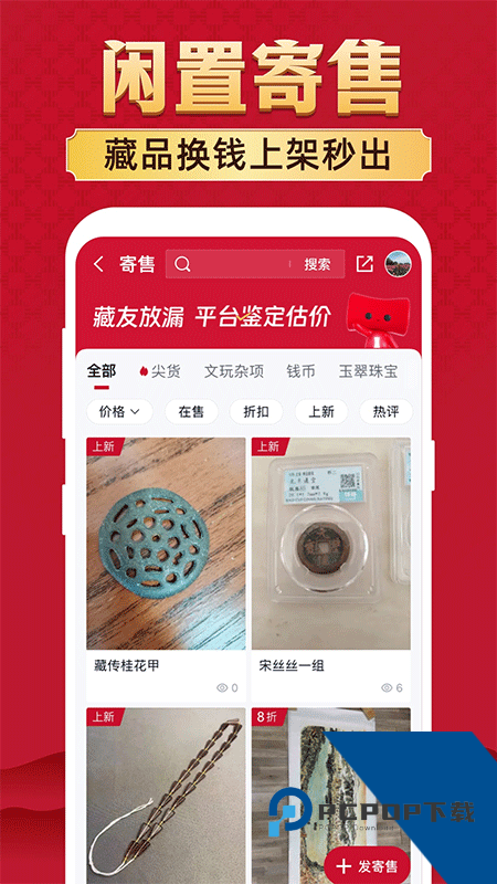 微拍堂app最新版本下载 v7.7.4安卓版