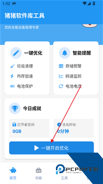 猪猪软件库2026最新版应用app下载 v3.0