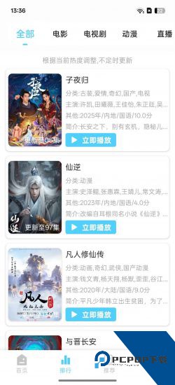 4K剧下饭影视app安卓版 v1.2.2