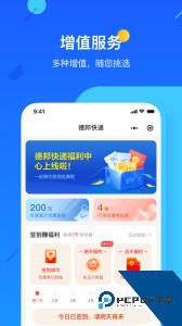 德邦快递单号查询最新版下载 v4.0.5.1