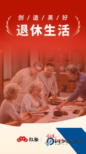 红松app最新版下载 v5.7.30