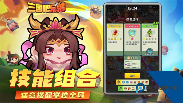 三国吧兄弟官方正版下载v7.3.0