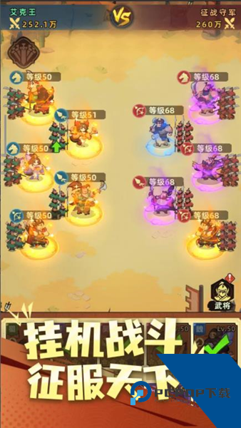 主公顶住(内附兑换码) 免费版v1000.458