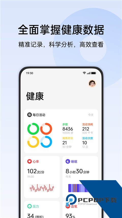 欢太健康oppo手表软件安卓版v4.26.26