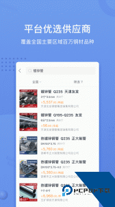 采钢宝平台下载 v5.10.45